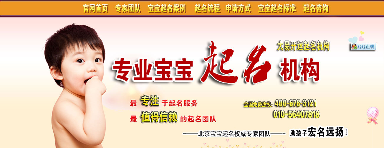 2014马年<em>起名字</em>男孩|蛇年<em>宝宝</em>取名大全|蛇年女