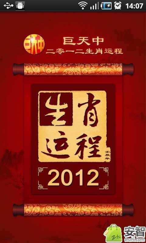 ������2012��Ф�˳�Ӧ����������һ