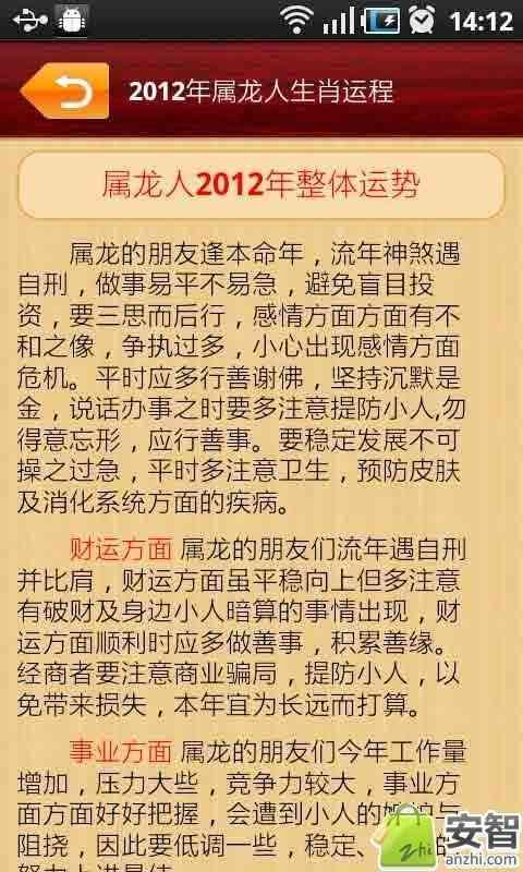 ������2012��Ф�˳�Ӧ������������