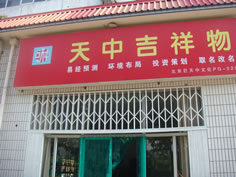 ����ƽ�ȷֹ�˾