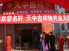 ����ʯ��ɽ�ֹ�˾