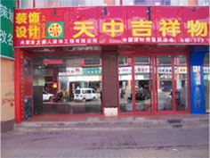 ���ɶ�����˹�ֹ�˾ 