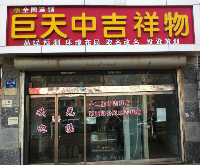 �ػʵ��ֹ�˾