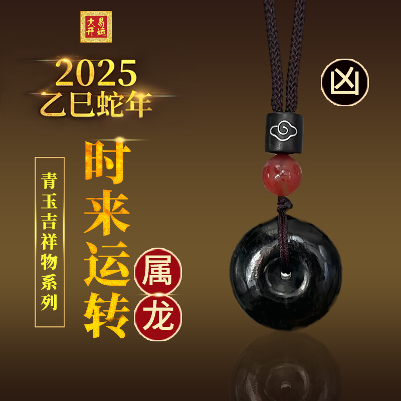 ��Ф��2025������,2025����Ф����,2025�����˳�,���ƻ���,��̫��,�����